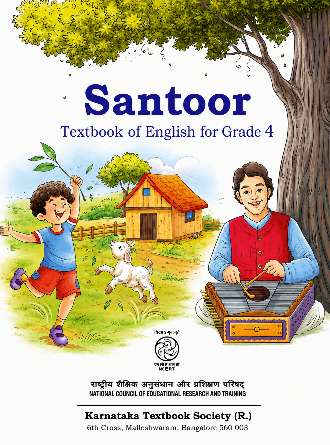 Santoor cover