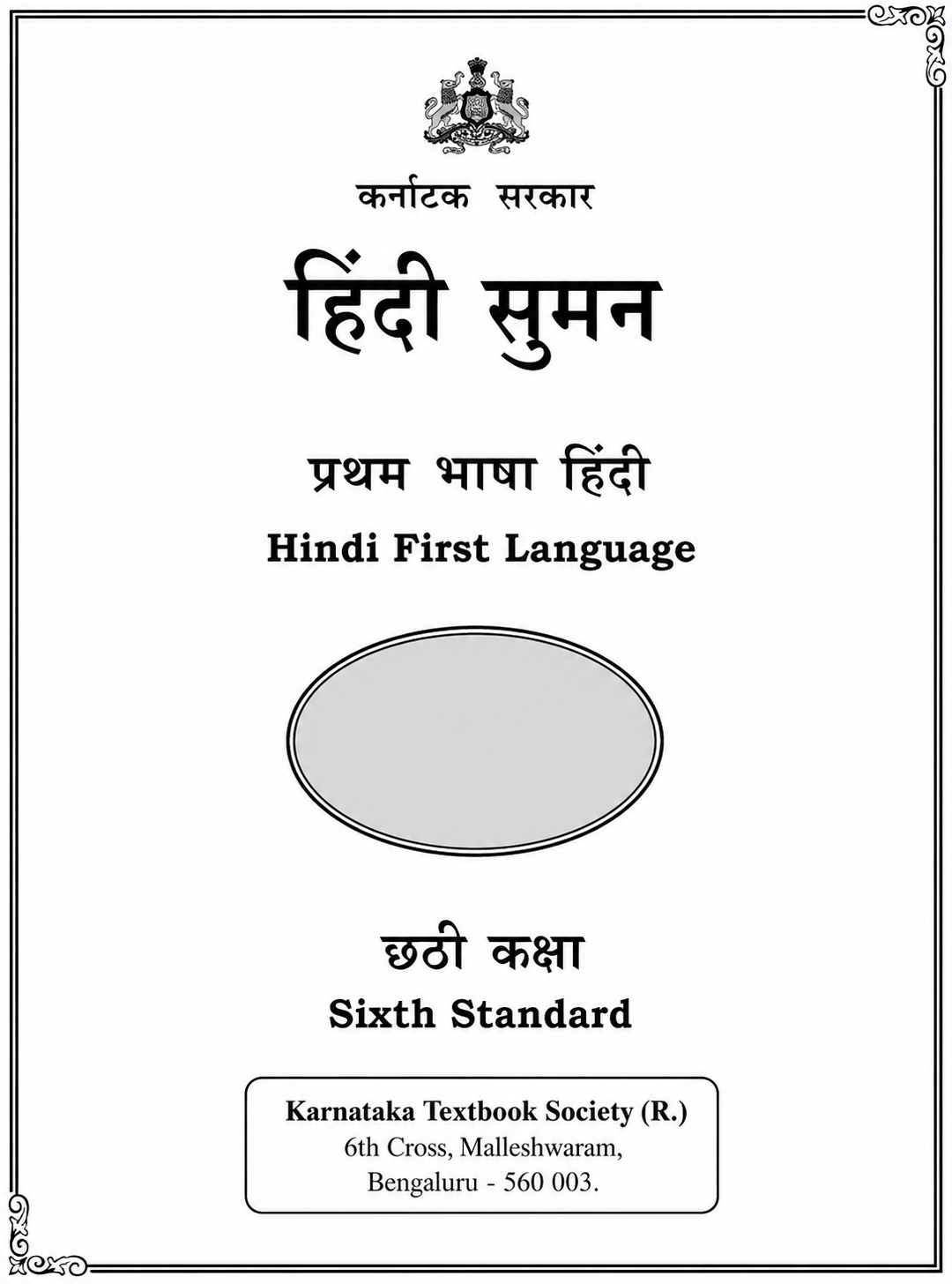 First Language cover