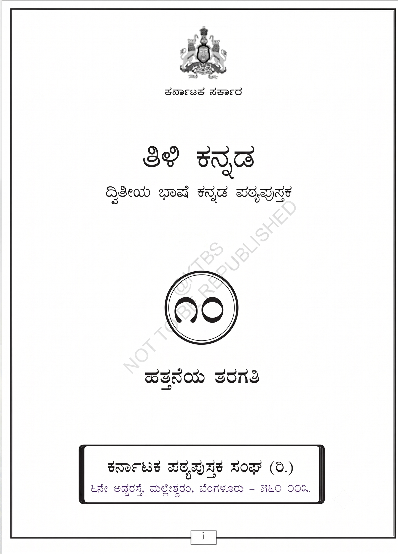 Second Language cover