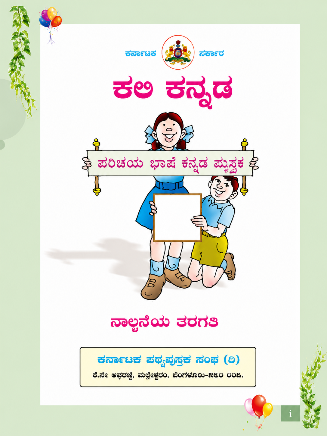 Second Language cover