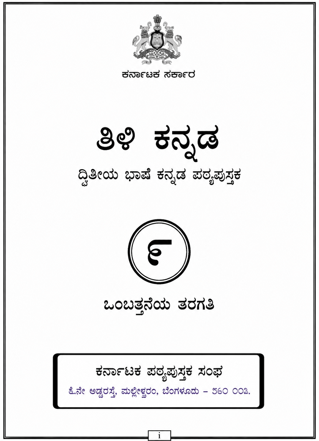 Second Language cover